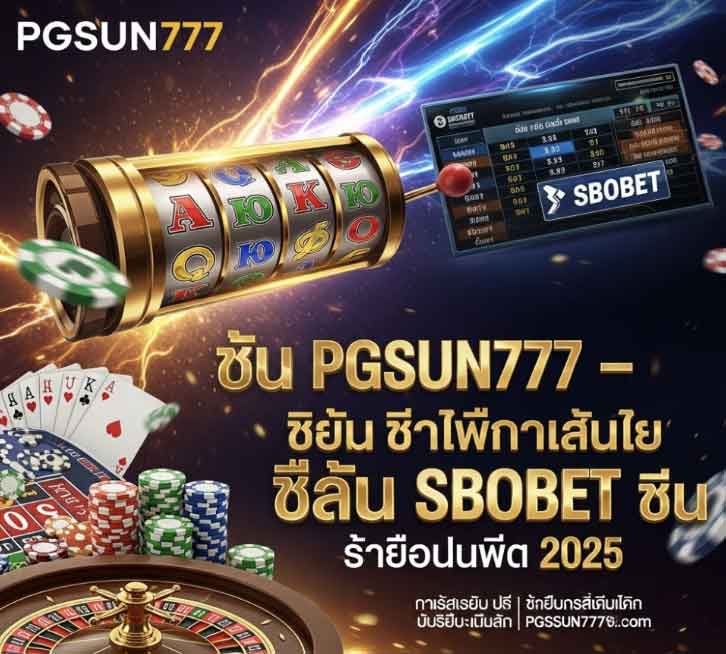 PGSUN777