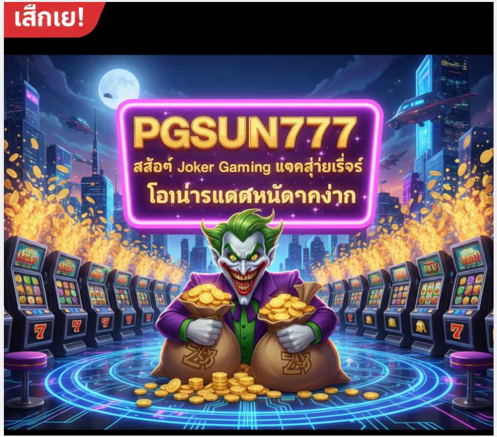 PGSUN777