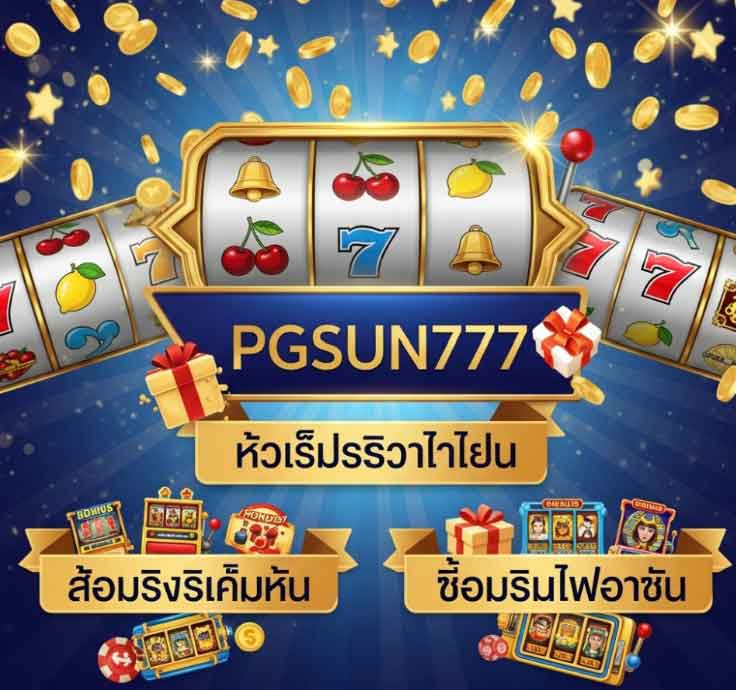 PGSUN777