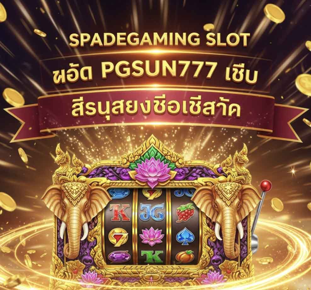 PGSUN777