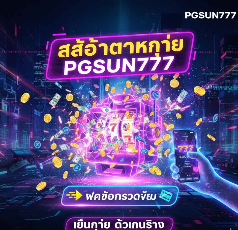 PGSUN777