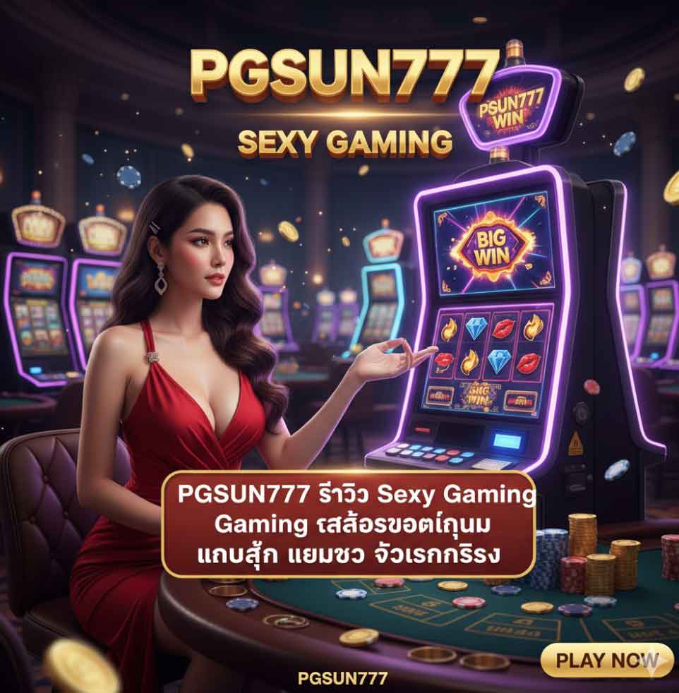 PGSUN777