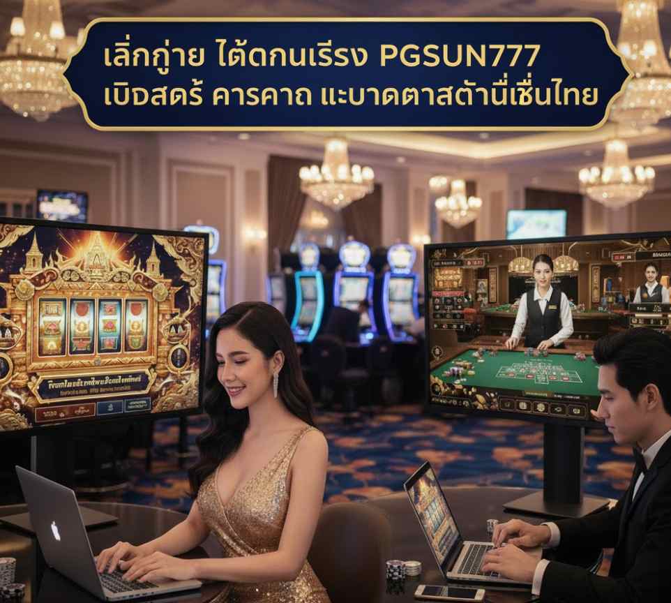 PGSUN777