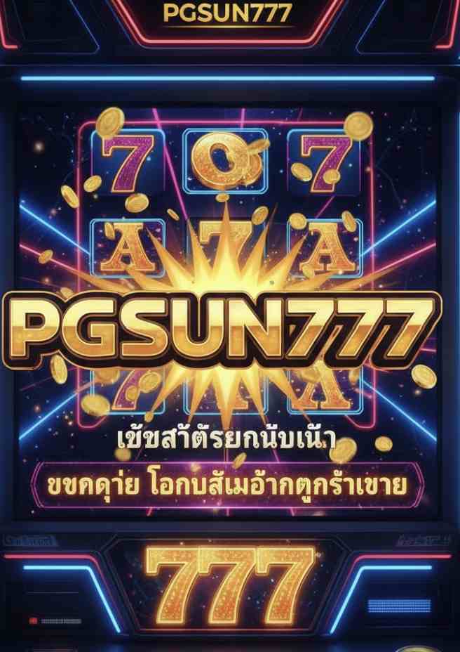 PGSUN777 แตกง่าย