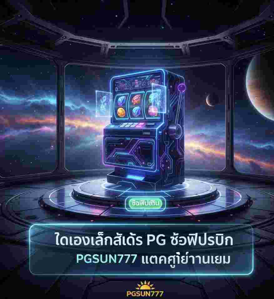 PGSUN777
