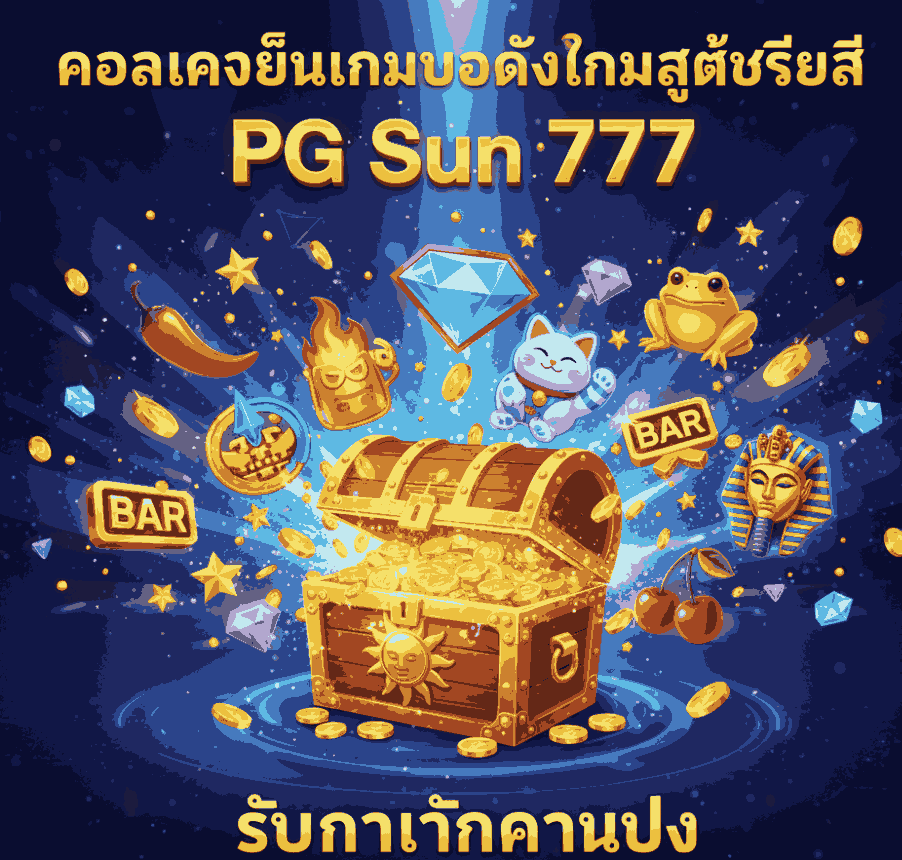 PGSUN777