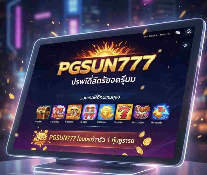 PGSUN777 โบนัสเข้ารัว