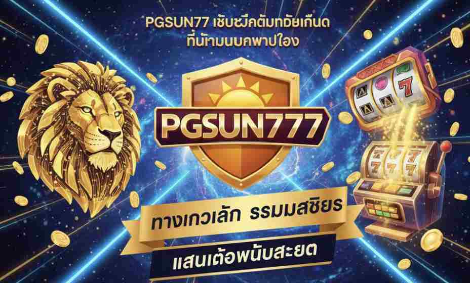 PGSUN777
