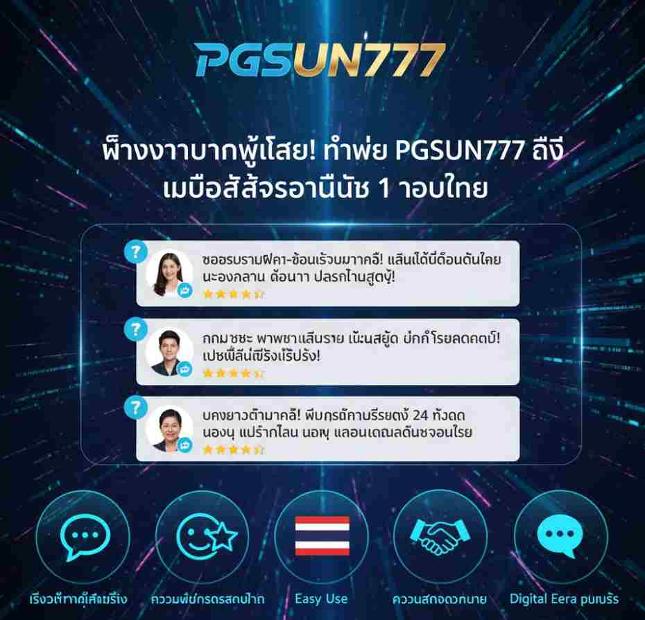 PGSUN777