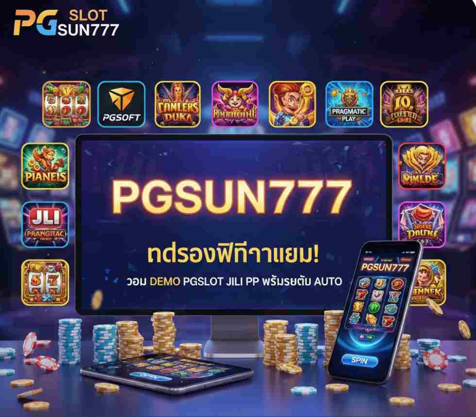 PGSUN777 รวม DEMO PGSLOT